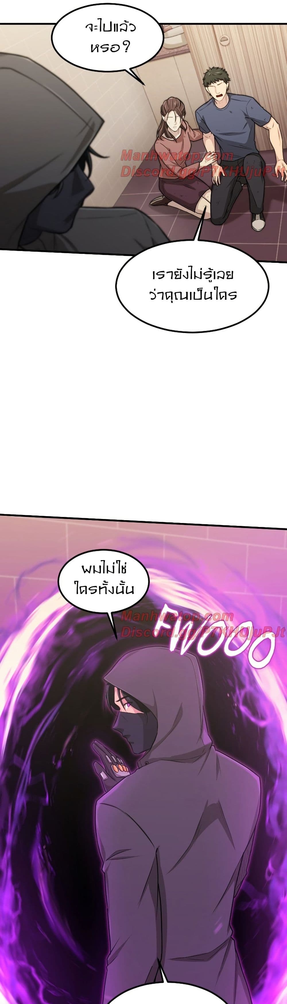 Paranoid Mage page 27