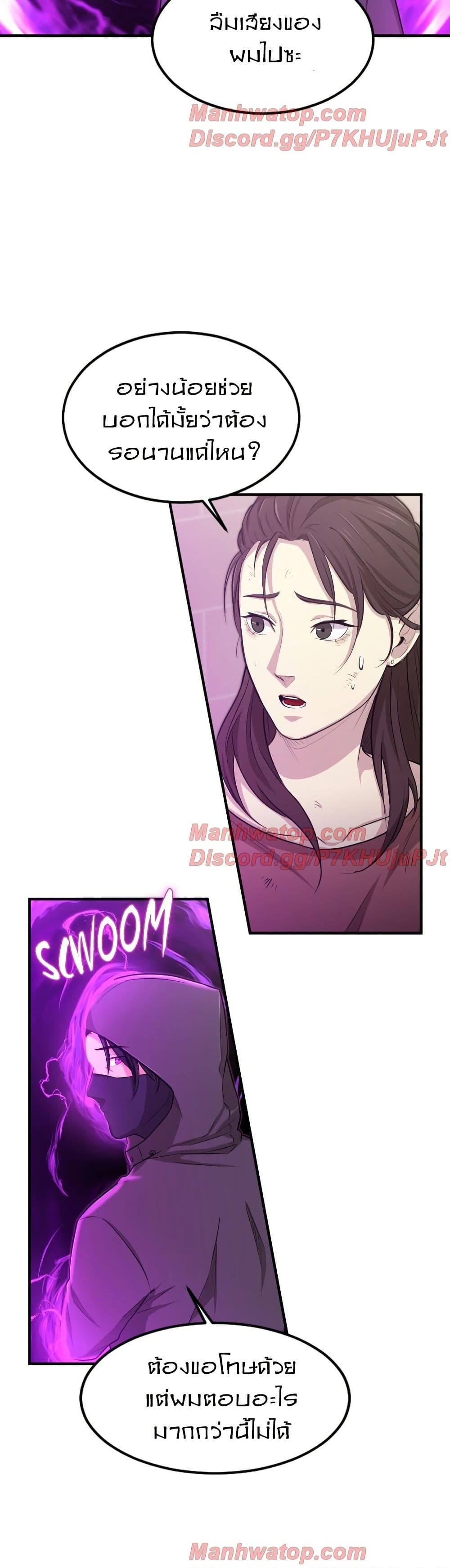 Paranoid Mage page 28