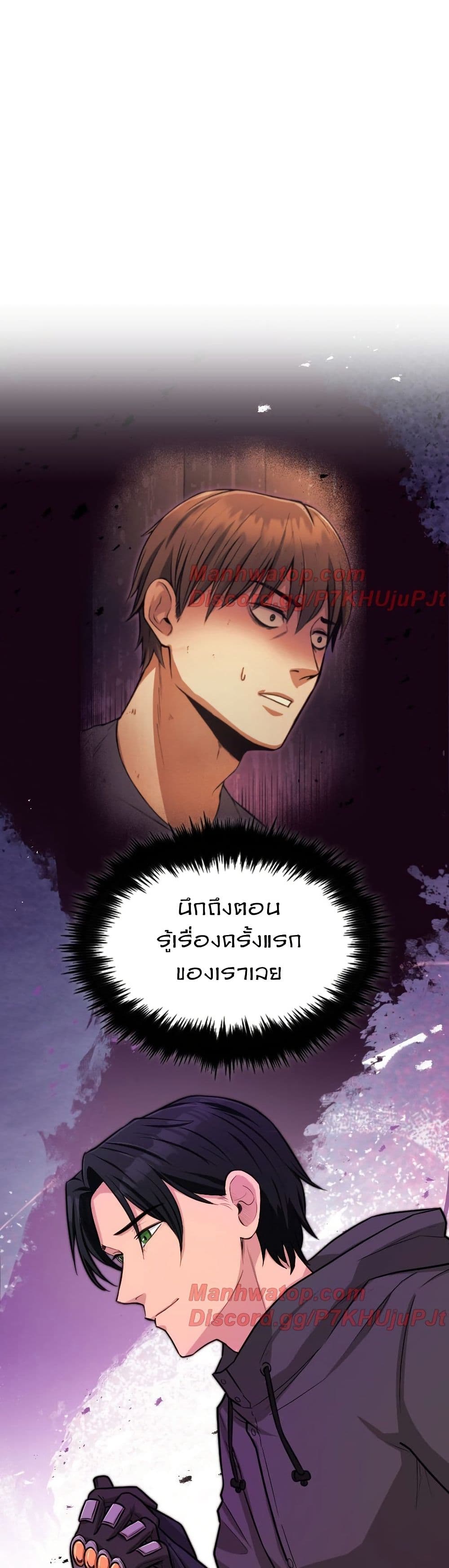 Paranoid Mage page 30