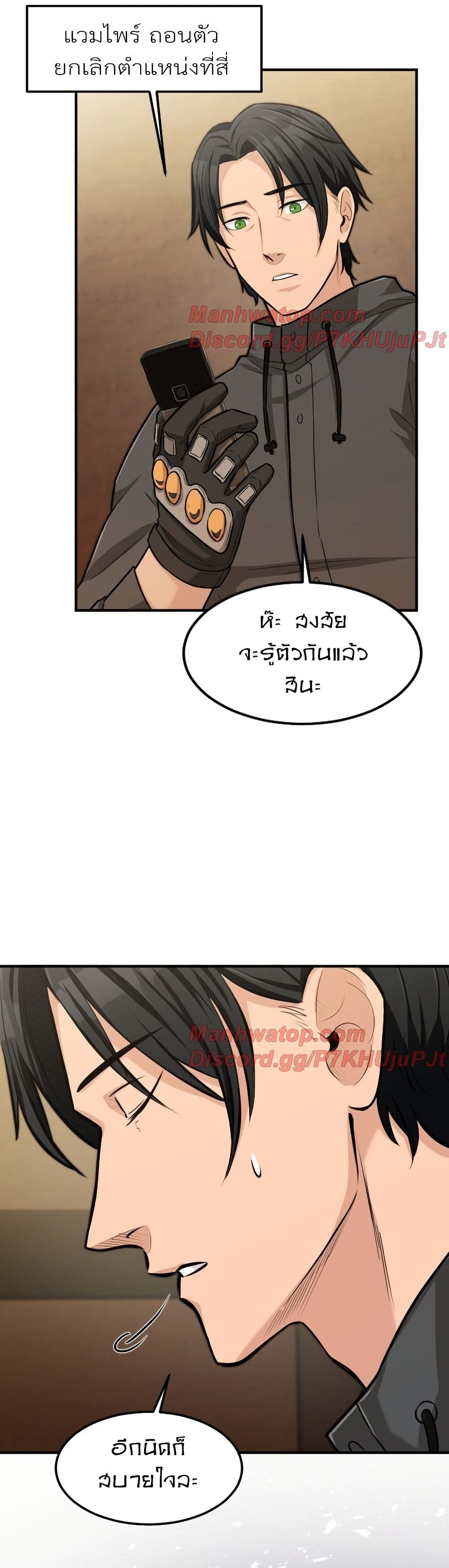 Paranoid Mage page 32