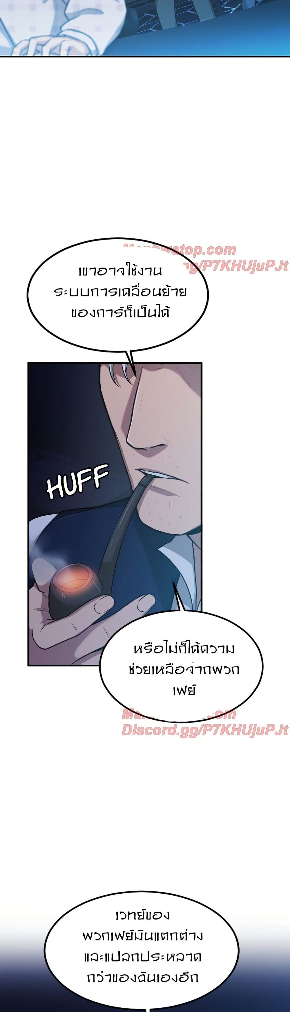 Paranoid Mage page 37