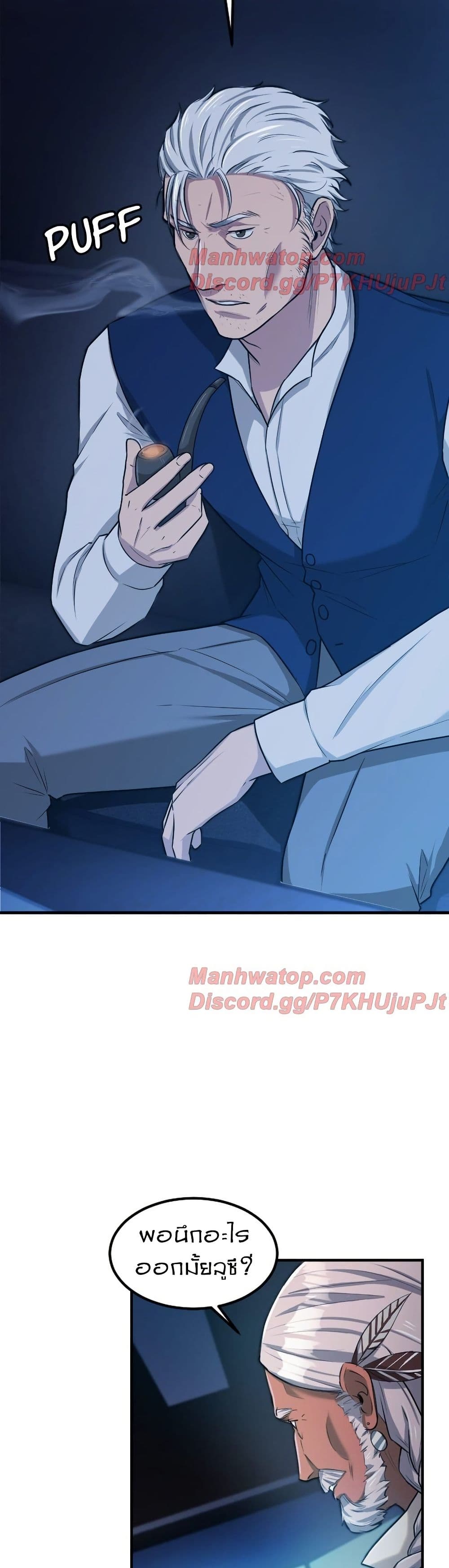 Paranoid Mage page 38