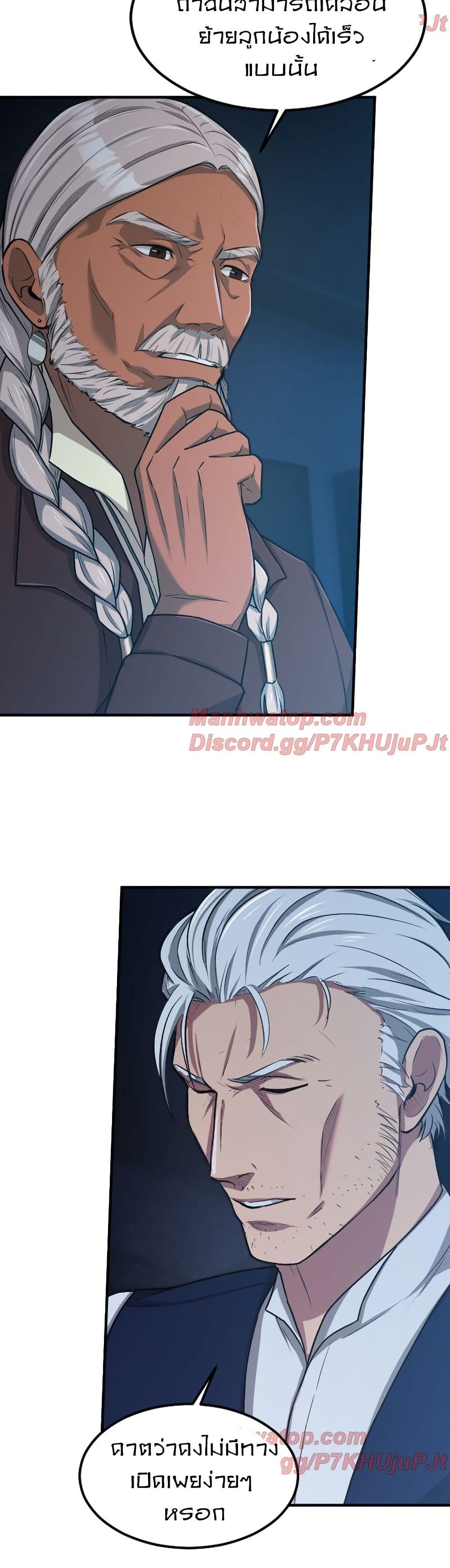 Paranoid Mage page 40