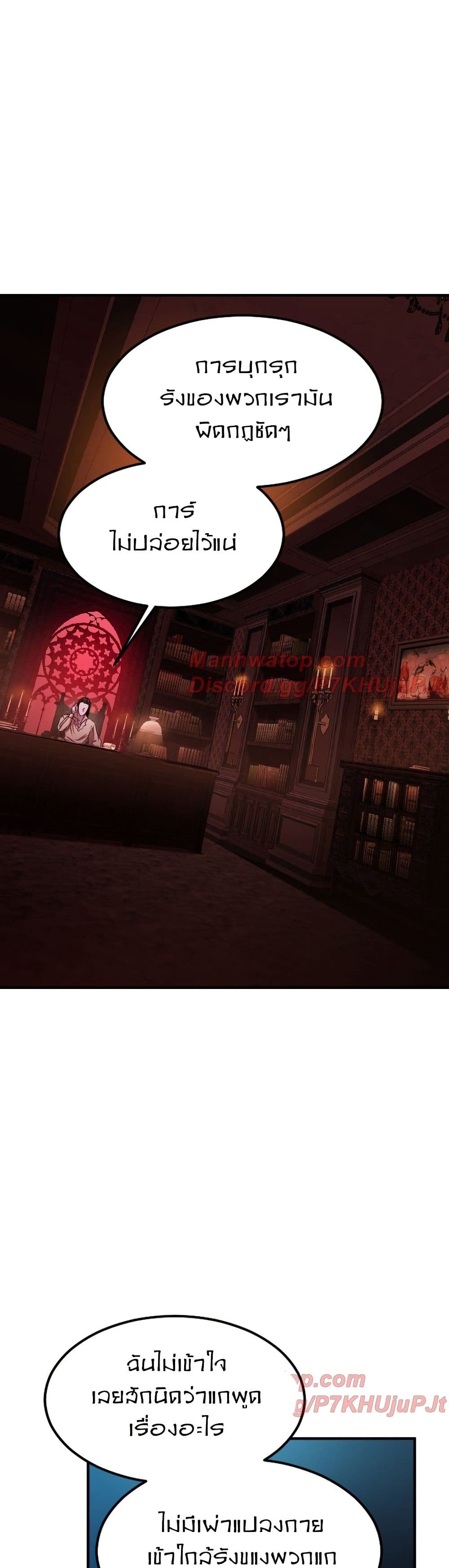 Paranoid Mage page 46