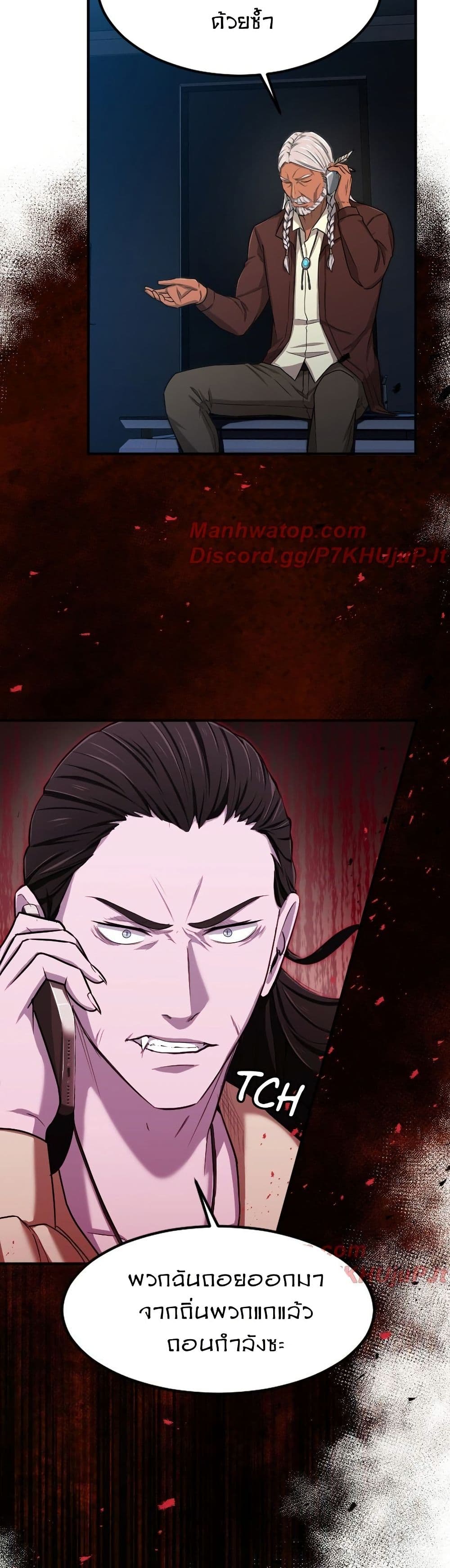 Paranoid Mage page 47