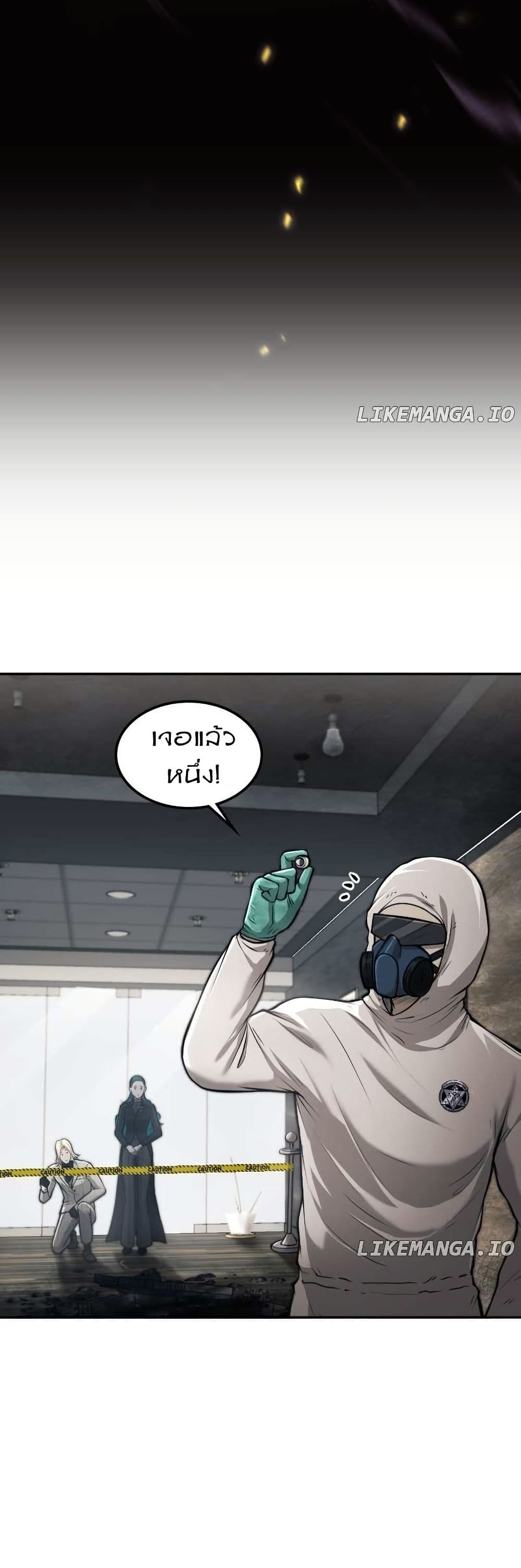 Paranoid Mage page 5