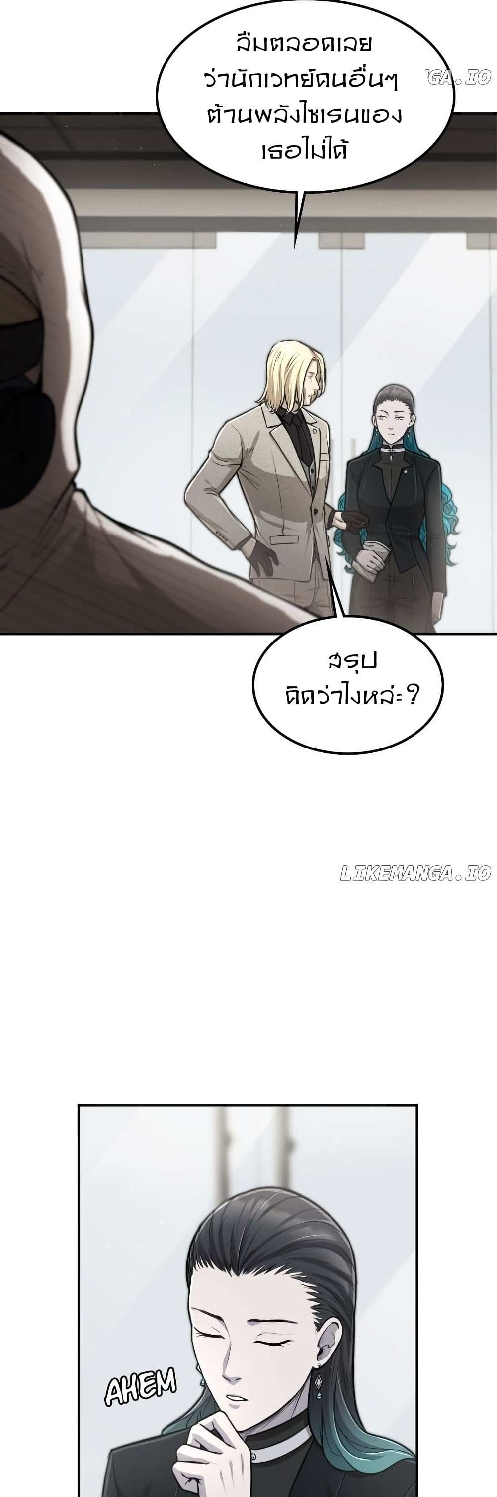 Paranoid Mage page 10