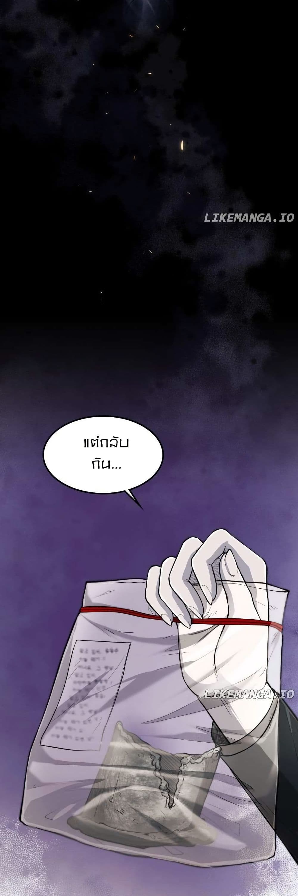 Paranoid Mage page 13