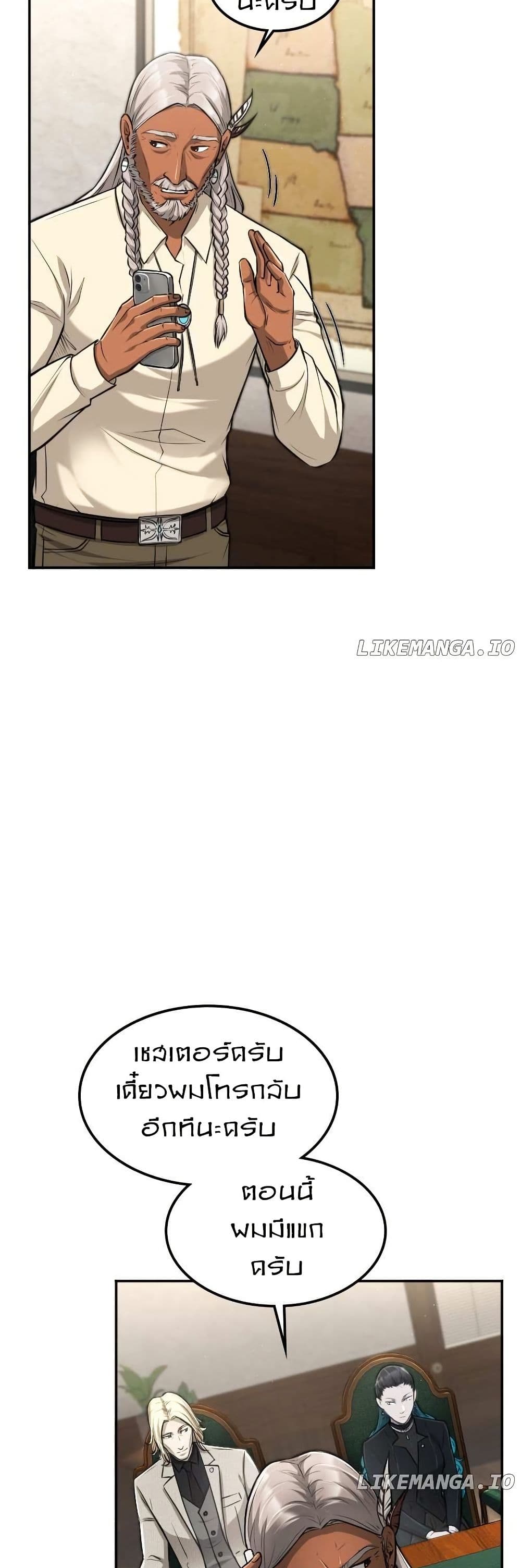Paranoid Mage page 24