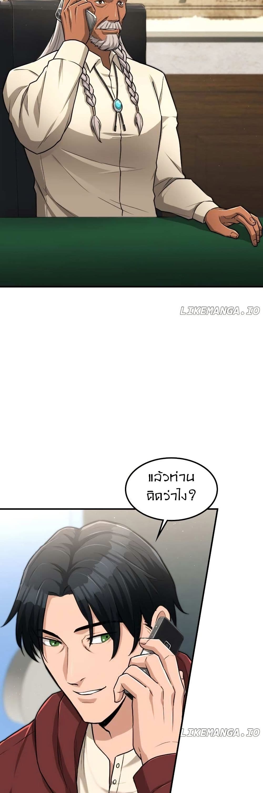 Paranoid Mage page 32