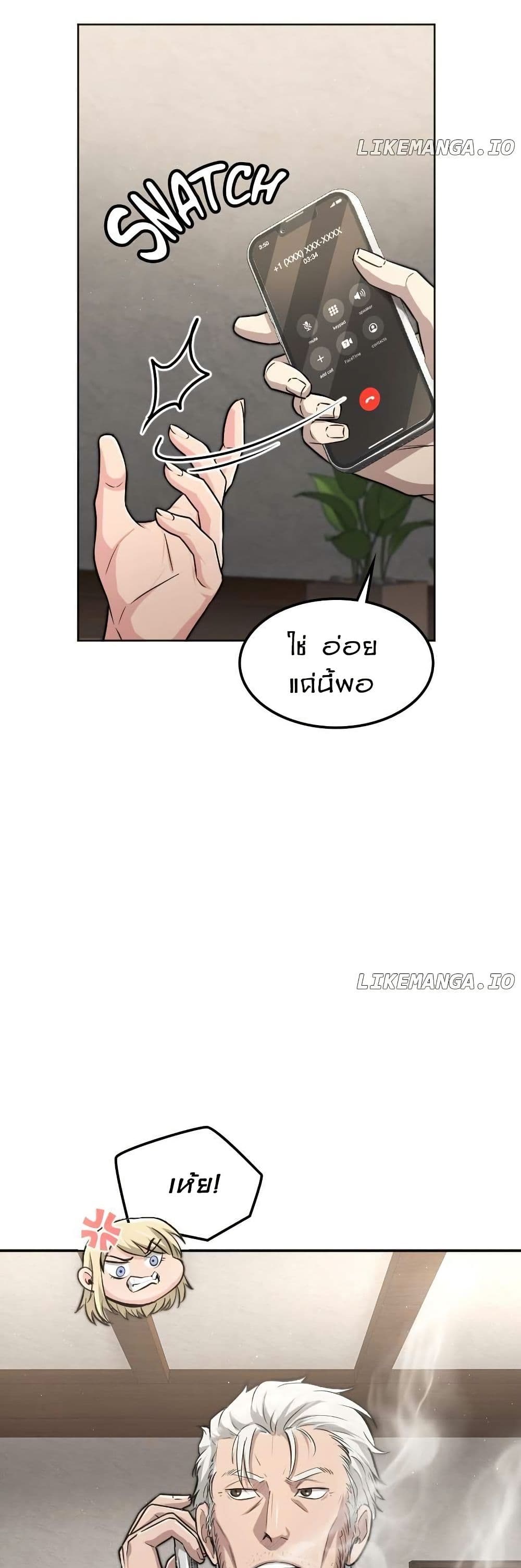Paranoid Mage page 44