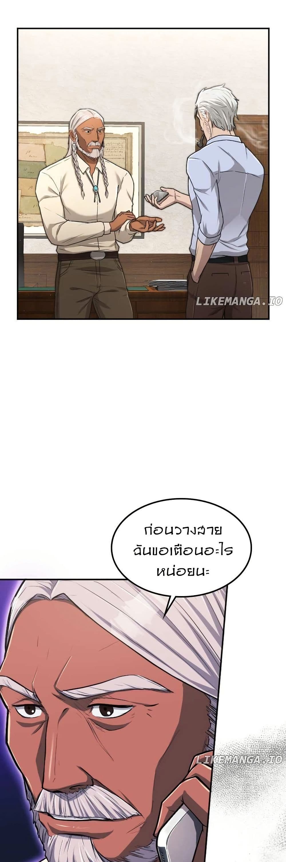 Paranoid Mage page 48