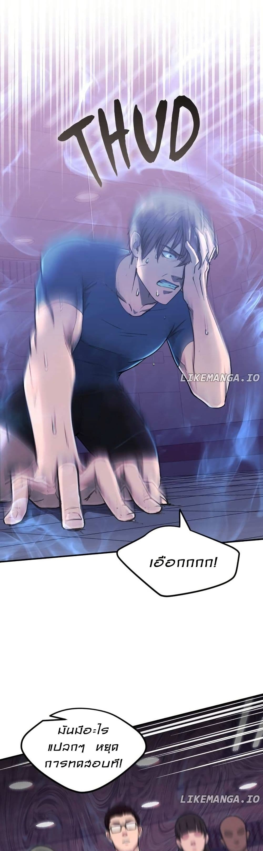 Paranoid Mage page 7