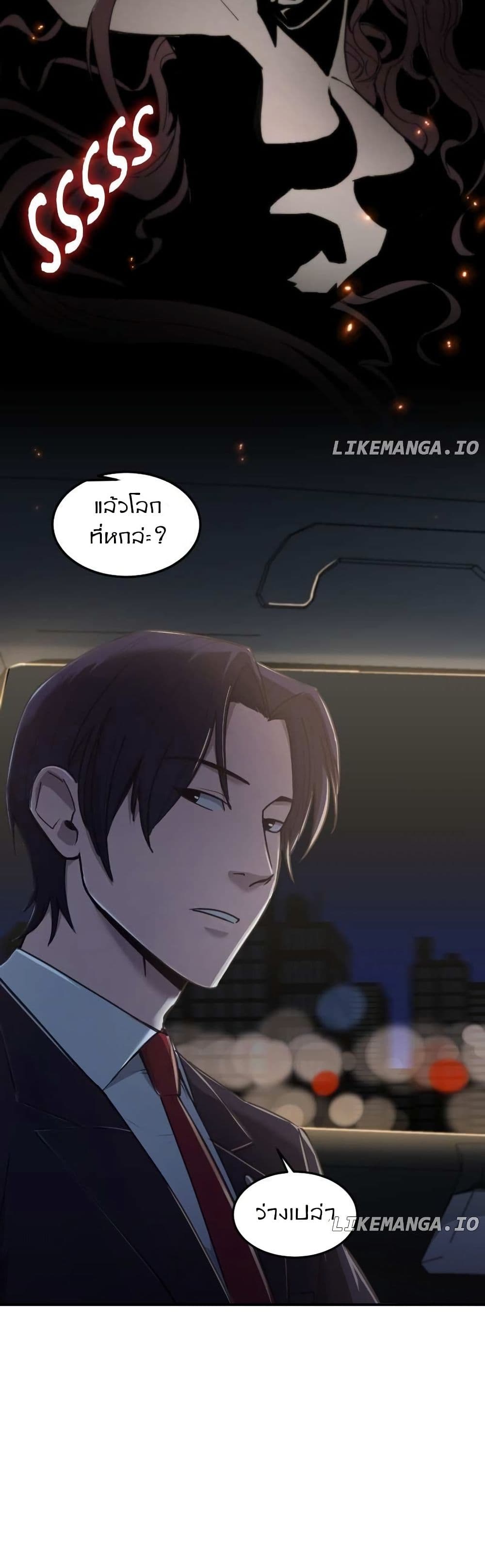 Paranoid Mage page 23