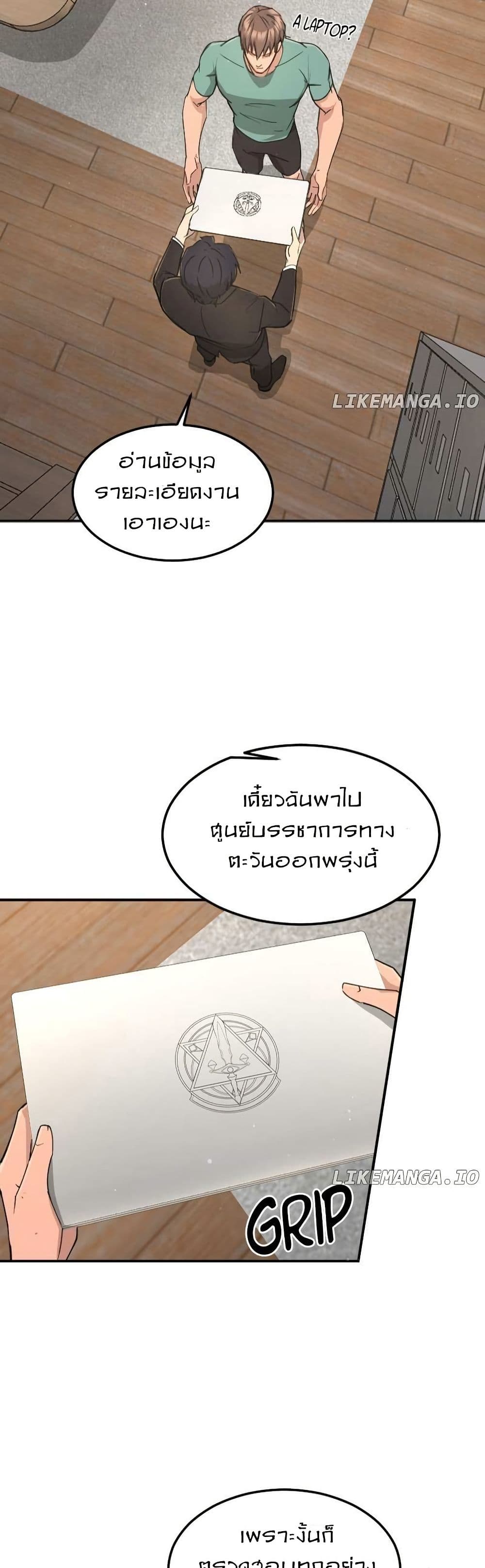 Paranoid Mage page 26