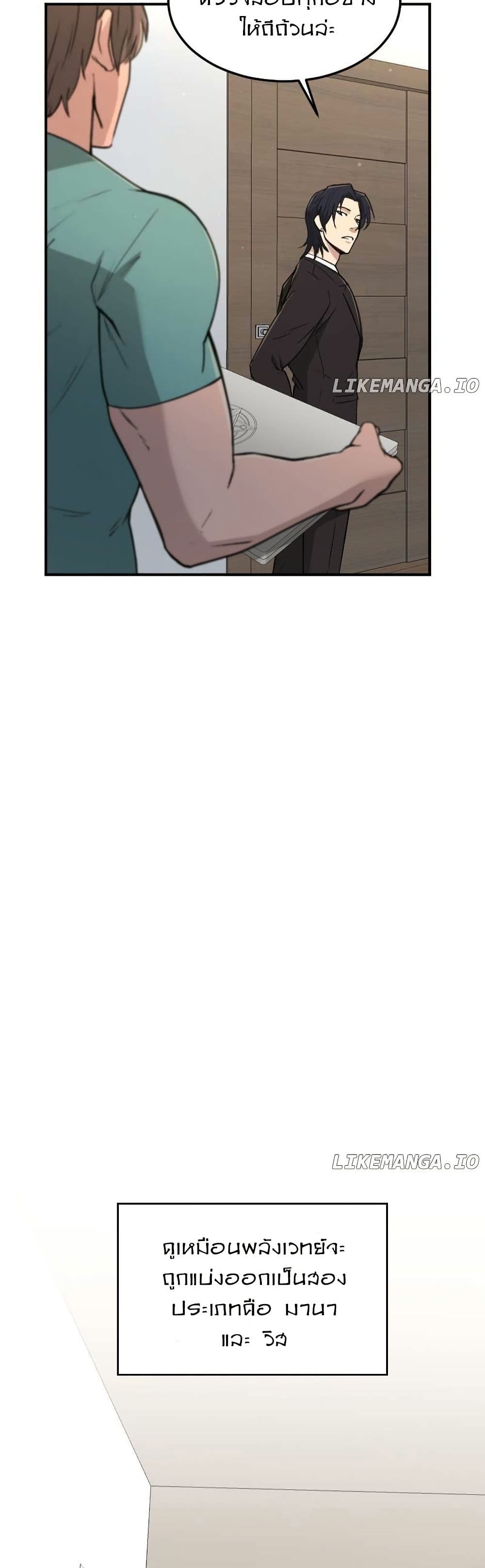 Paranoid Mage page 27