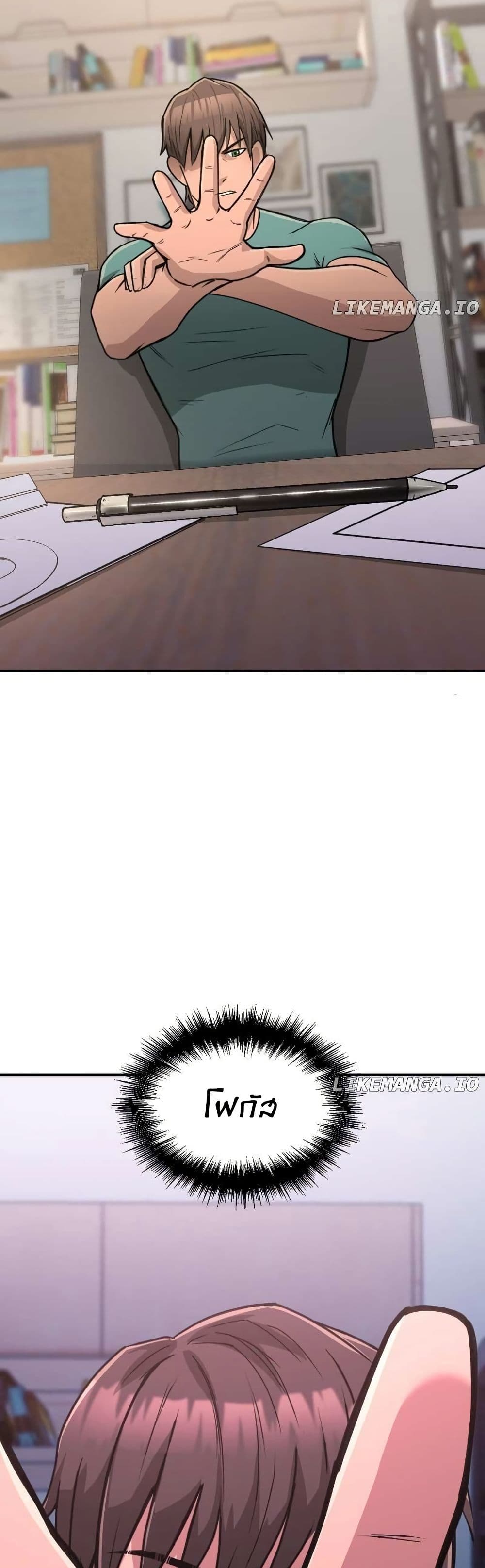 Paranoid Mage page 32