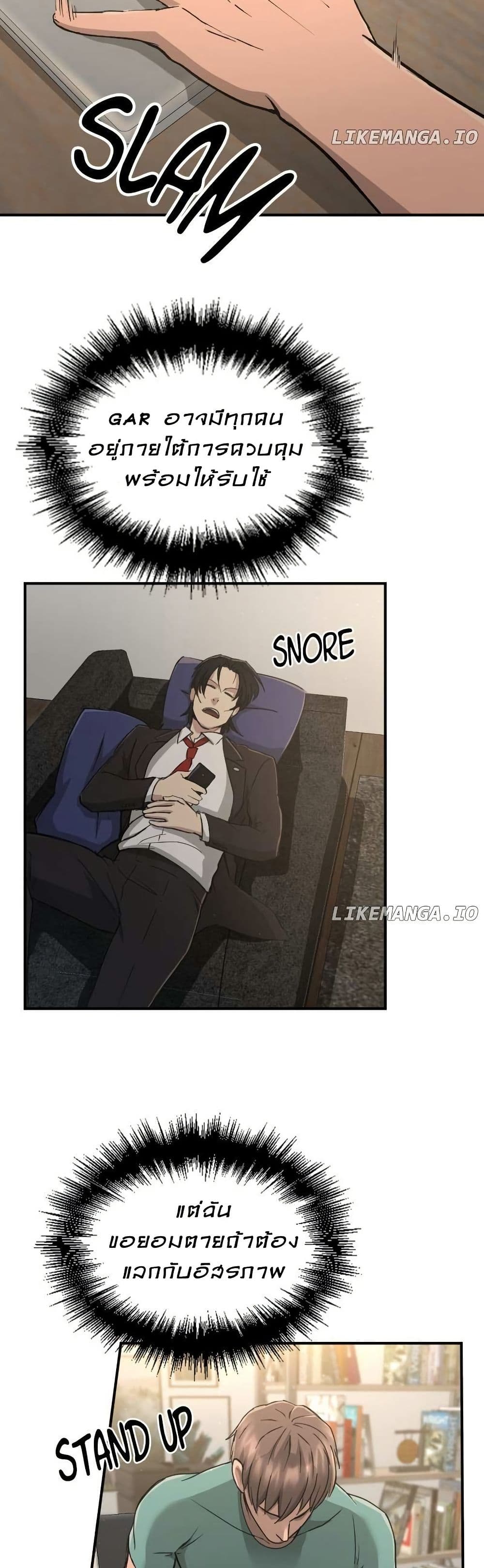 Paranoid Mage page 43