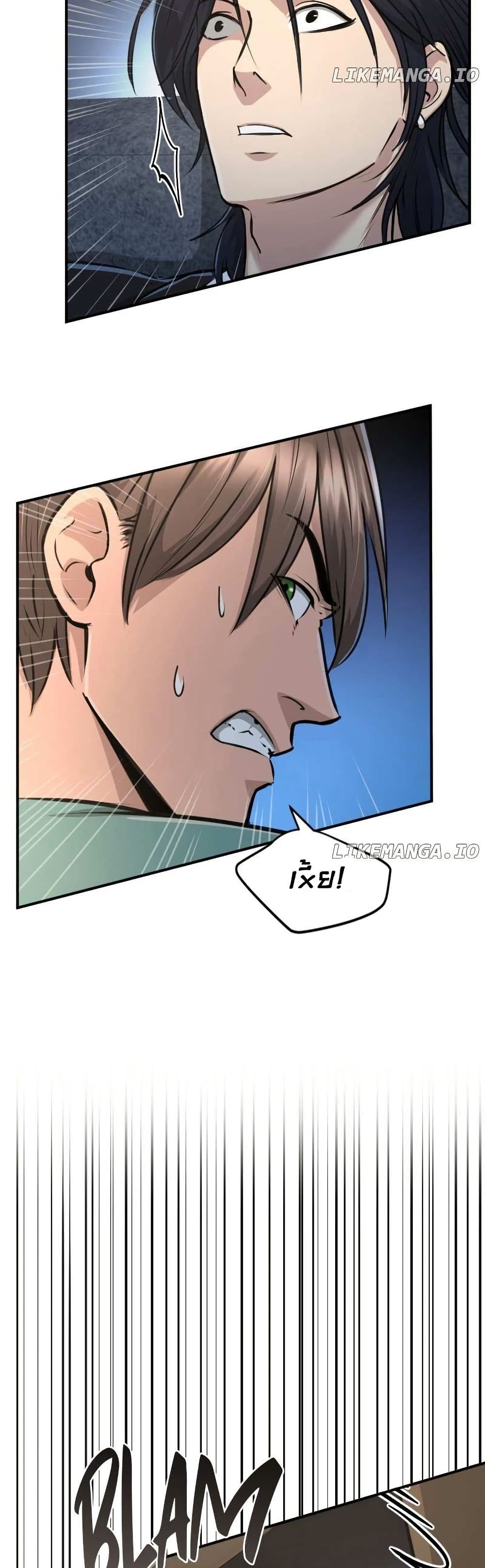 Paranoid Mage page 47