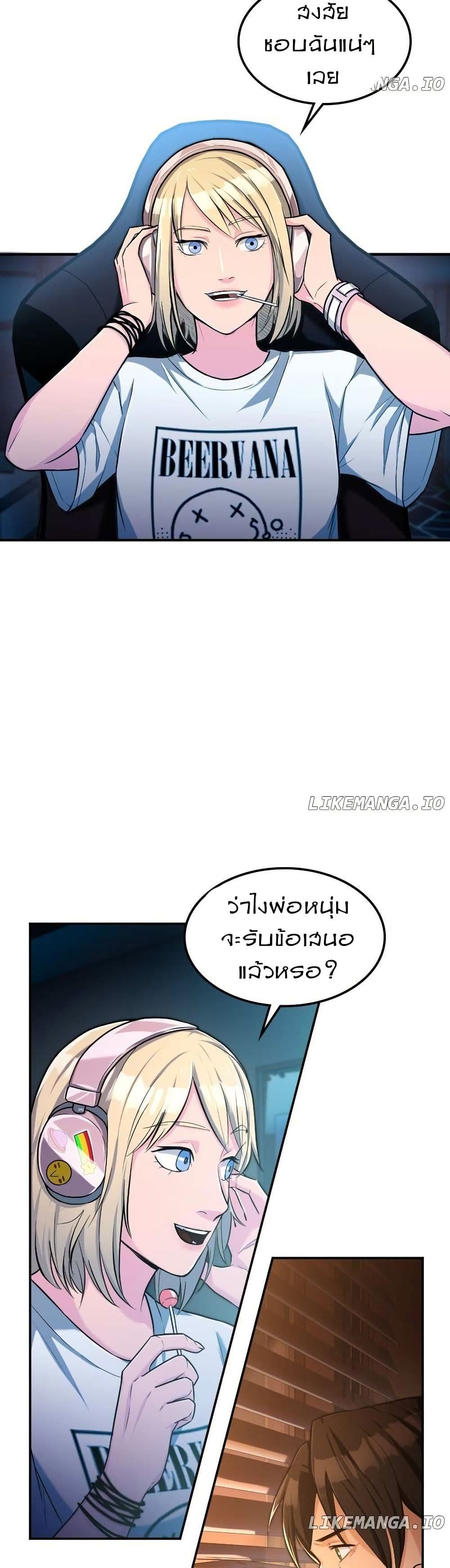 Paranoid Mage page 6