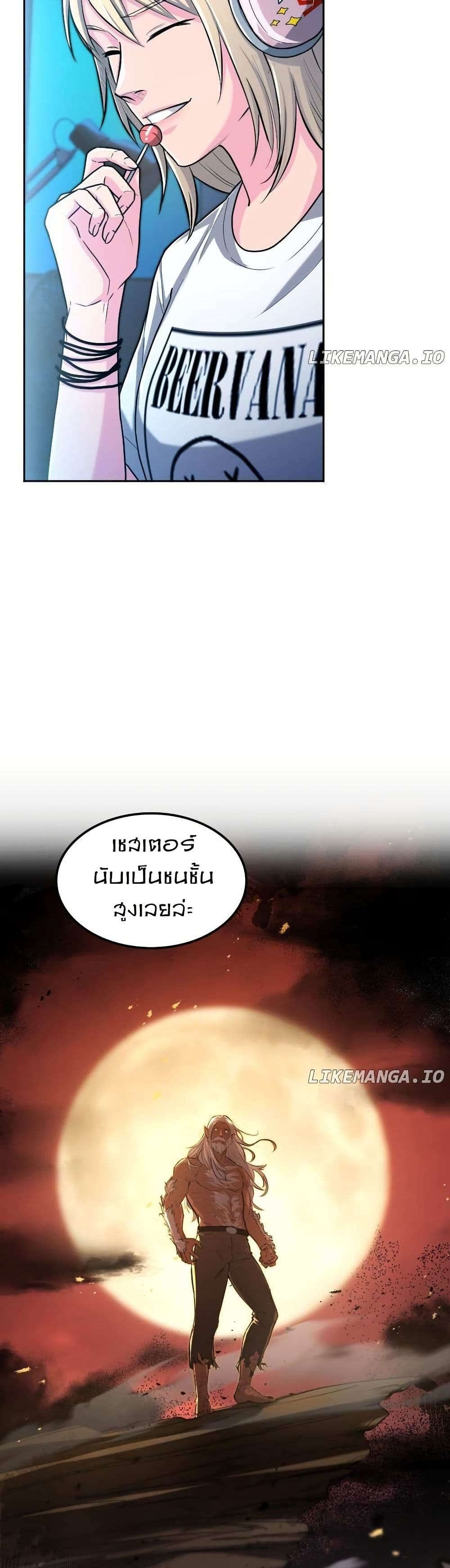 Paranoid Mage page 15