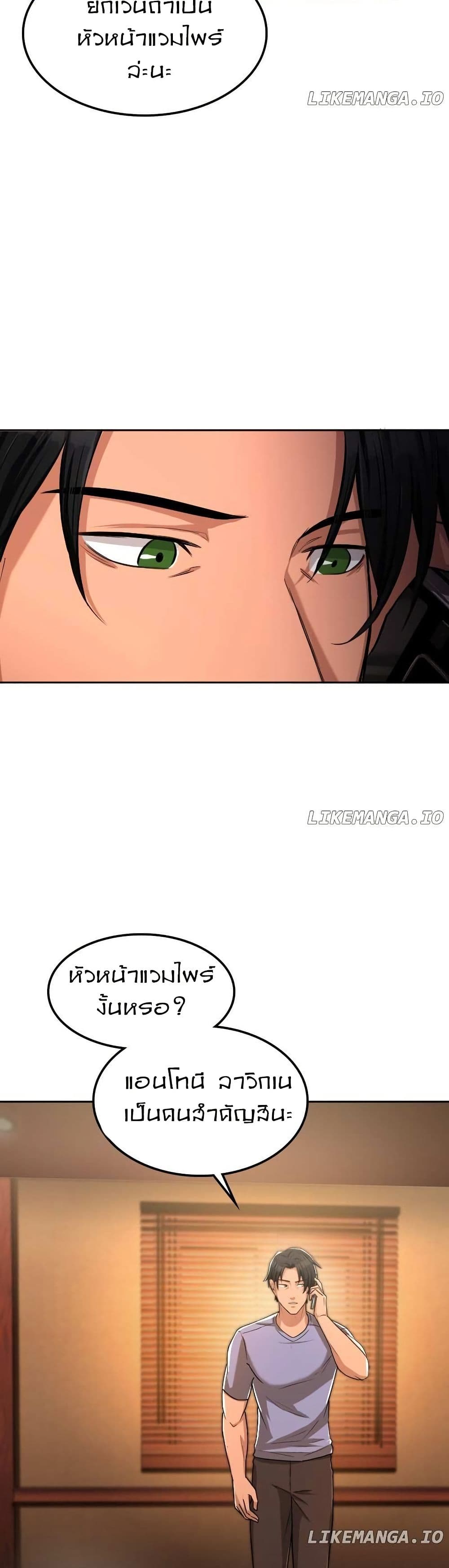 Paranoid Mage page 17