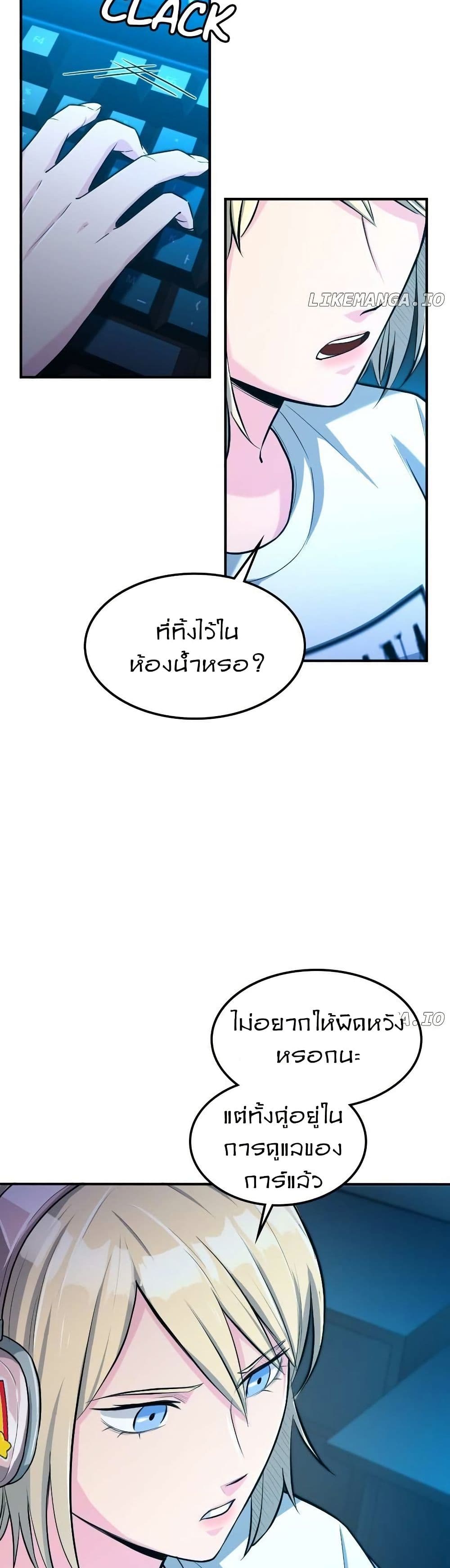 Paranoid Mage page 21