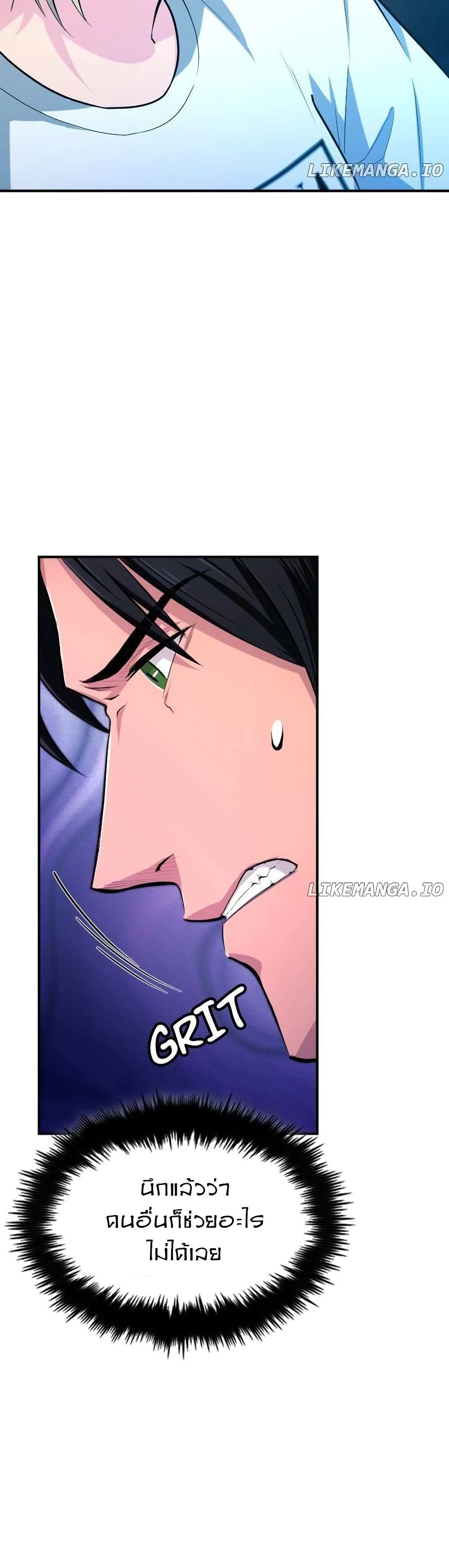 Paranoid Mage page 22