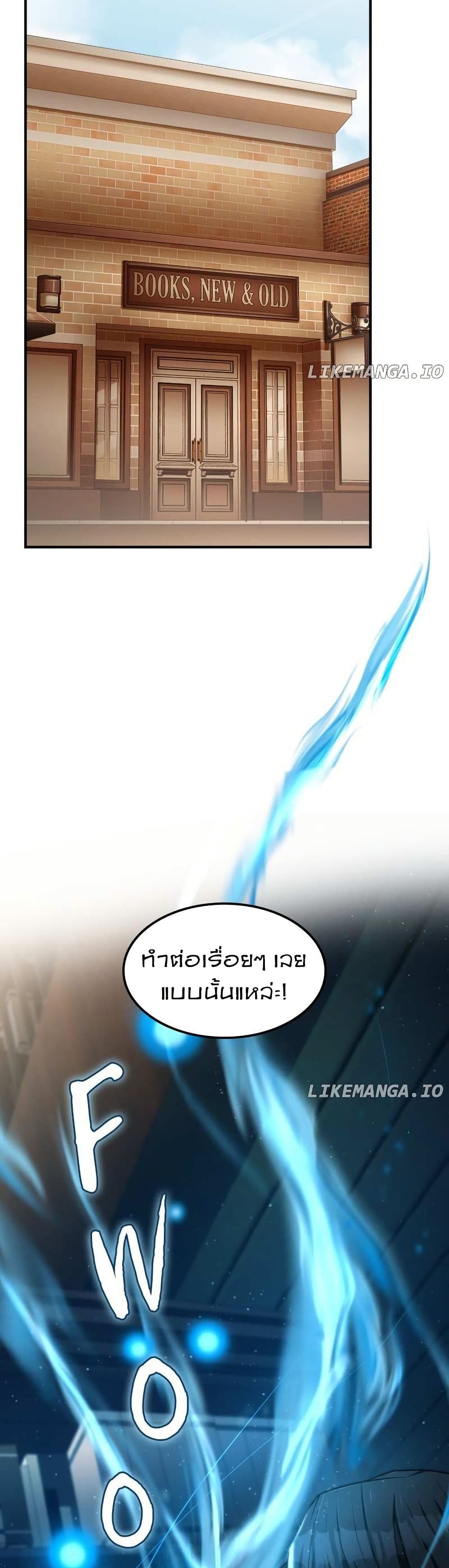 Paranoid Mage page 26