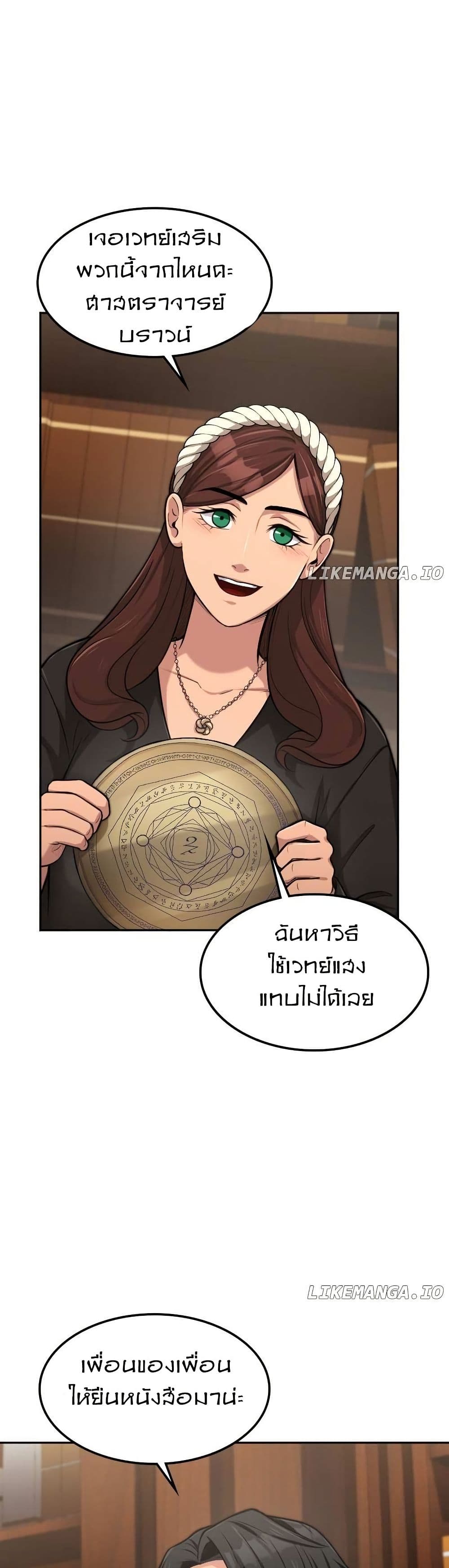 Paranoid Mage page 30
