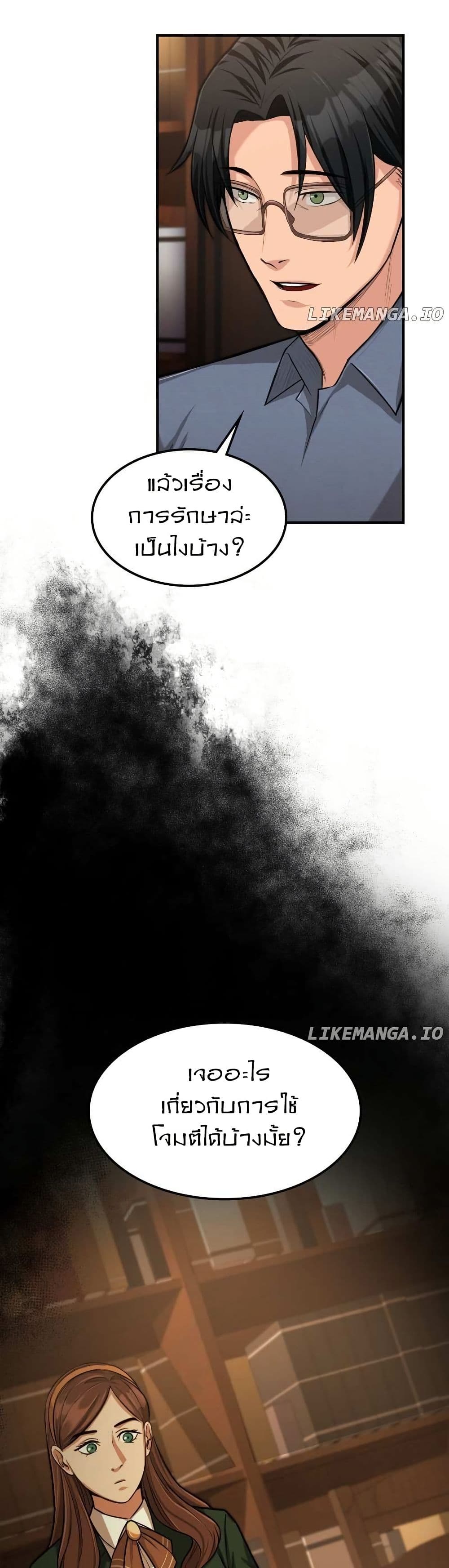 Paranoid Mage page 32