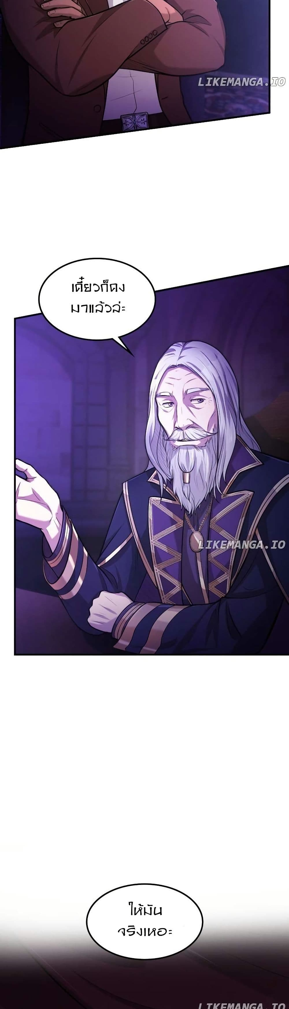 Paranoid Mage page 39
