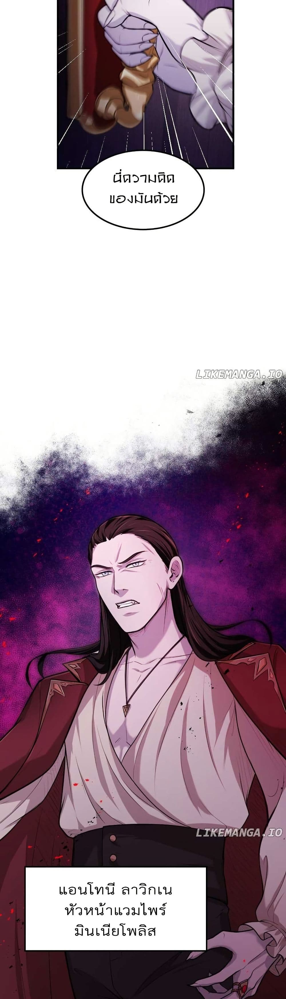 Paranoid Mage page 41