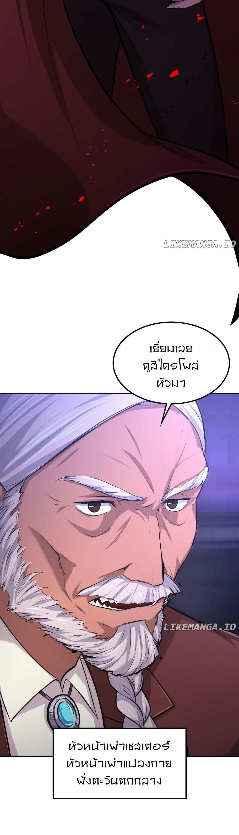 Paranoid Mage page 42
