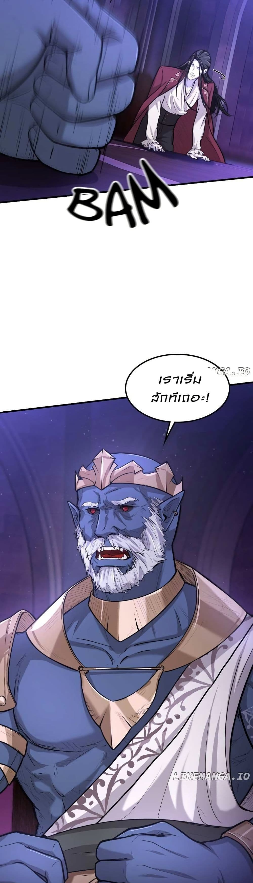 Paranoid Mage page 46