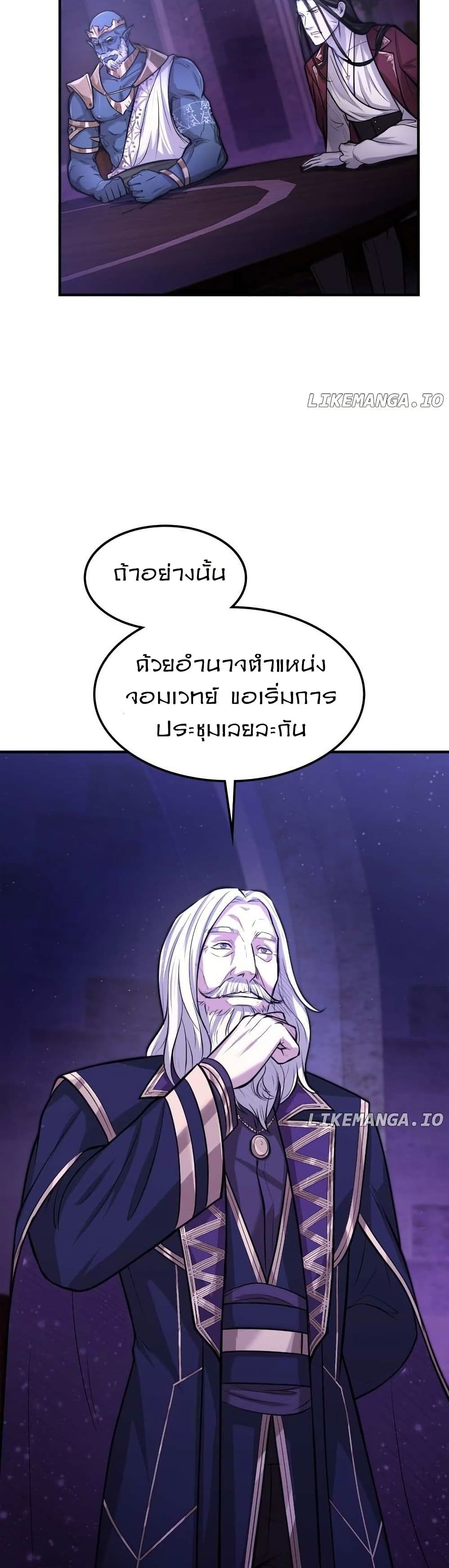 Paranoid Mage page 48