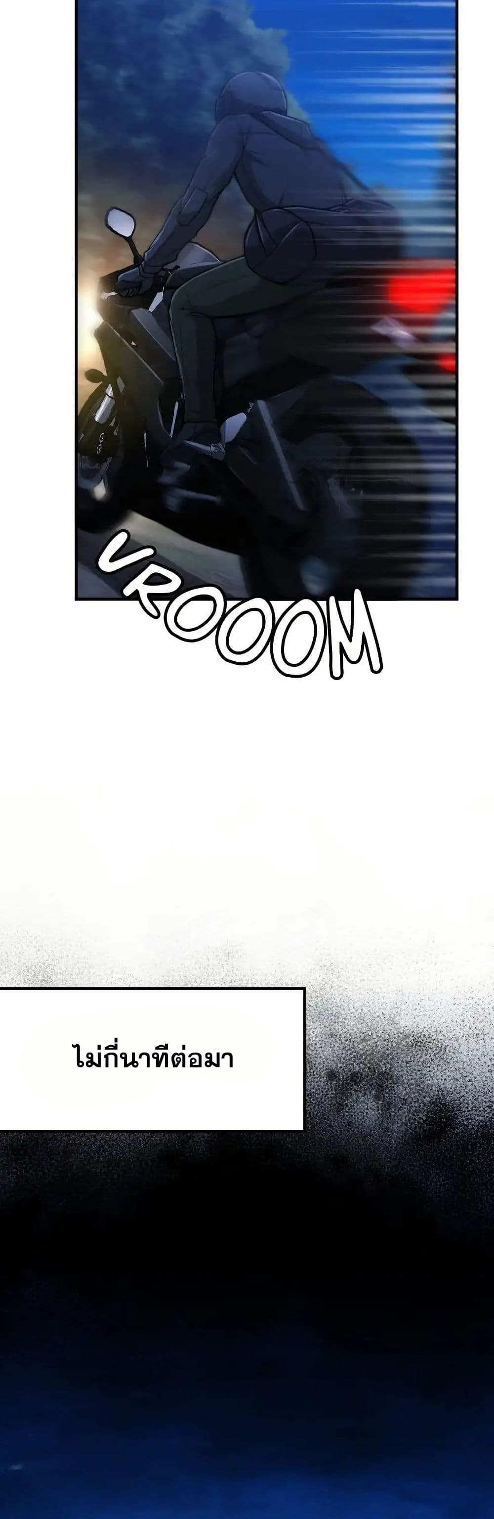 Paranoid Mage page 10