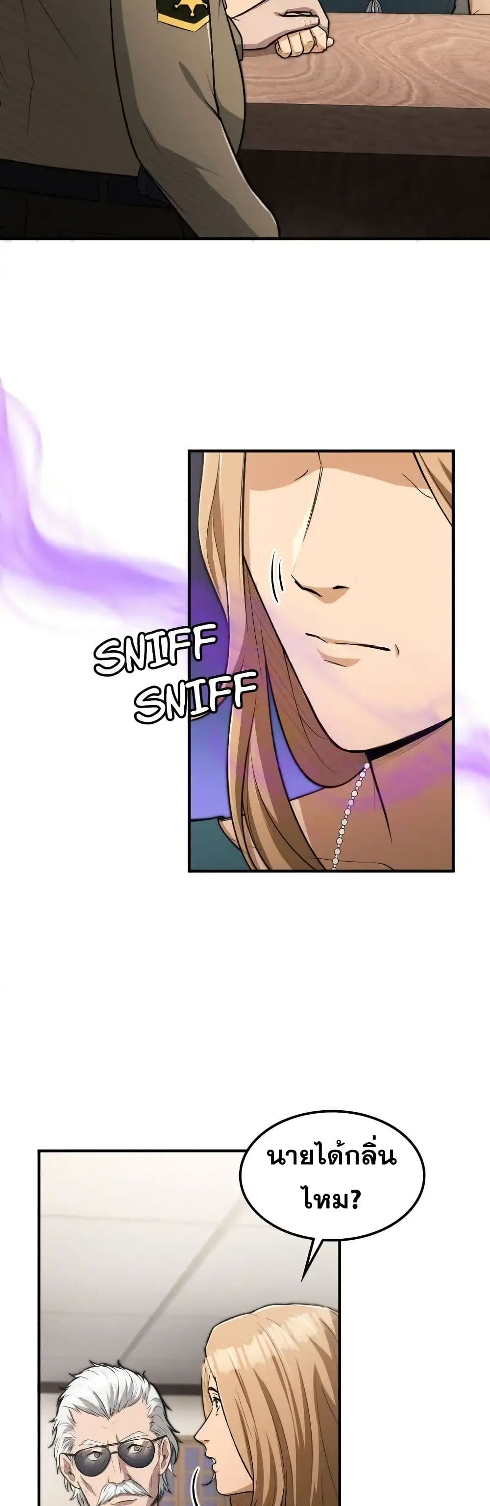 Paranoid Mage page 17