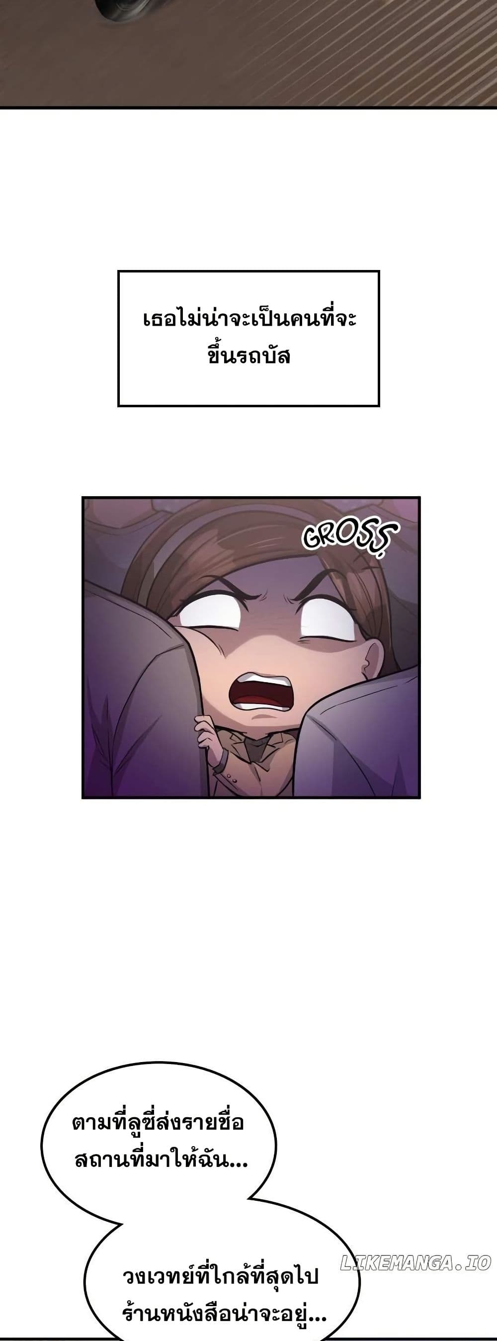 Paranoid Mage page 2