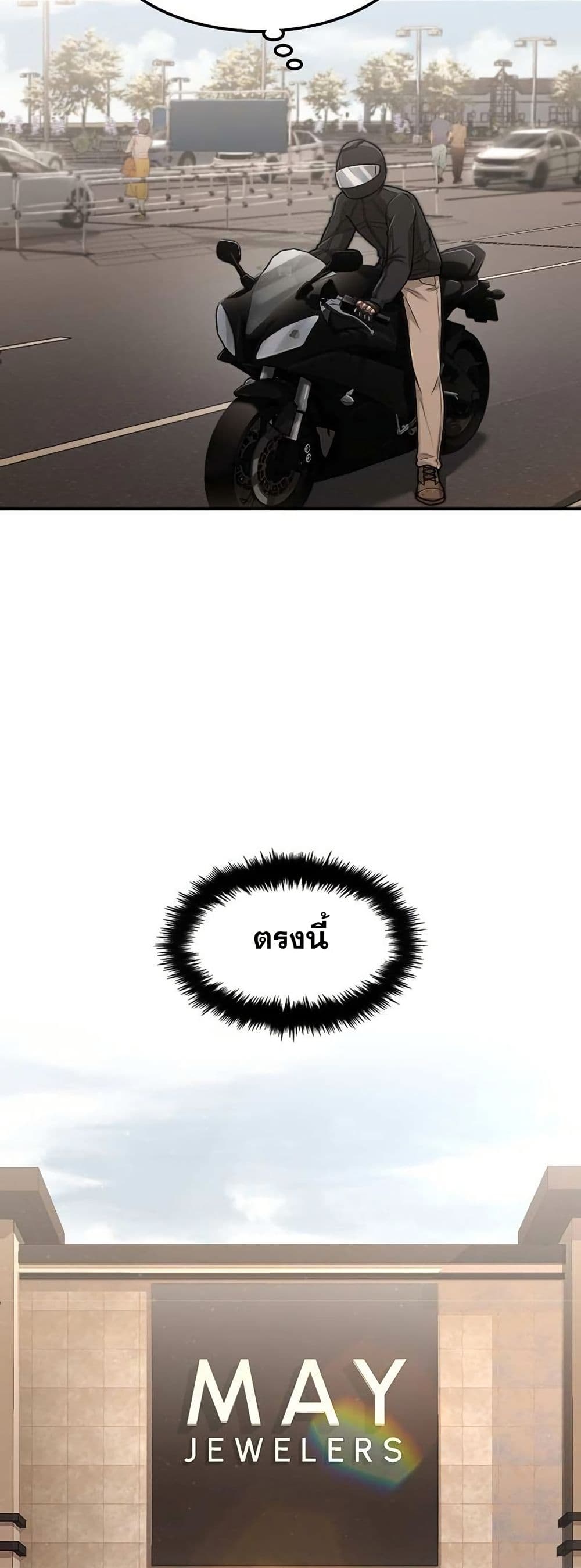 Paranoid Mage page 3