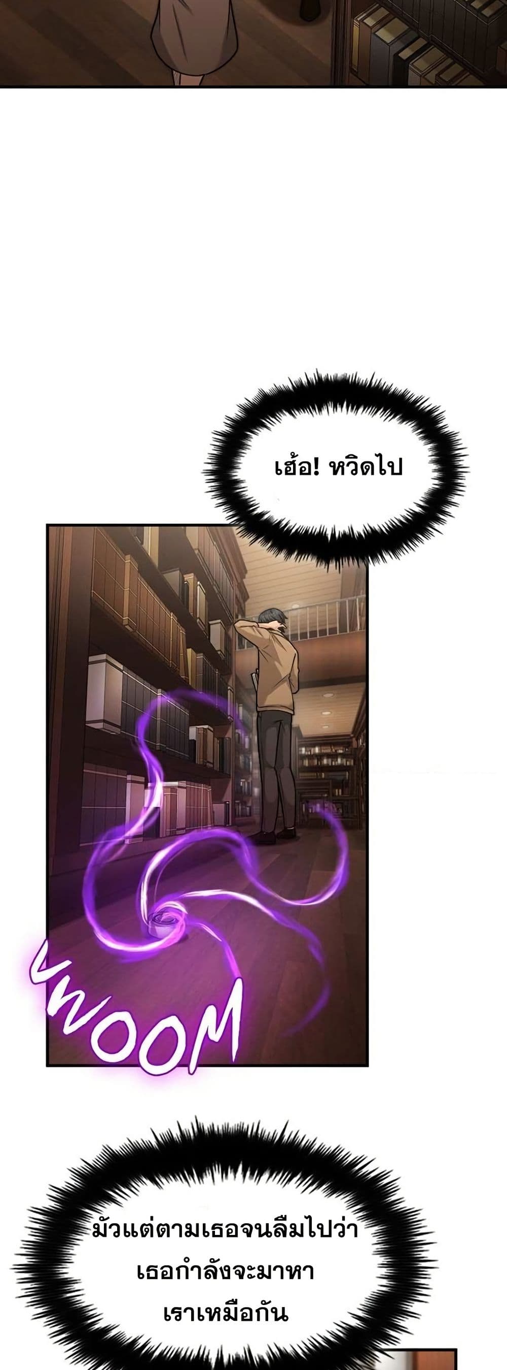 Paranoid Mage page 19
