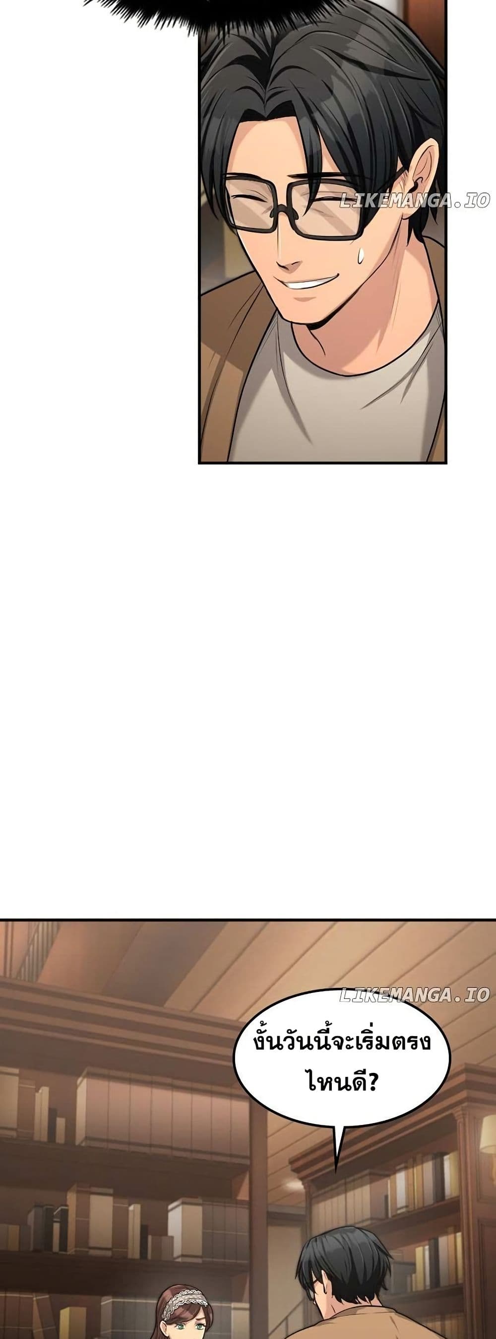 Paranoid Mage page 20