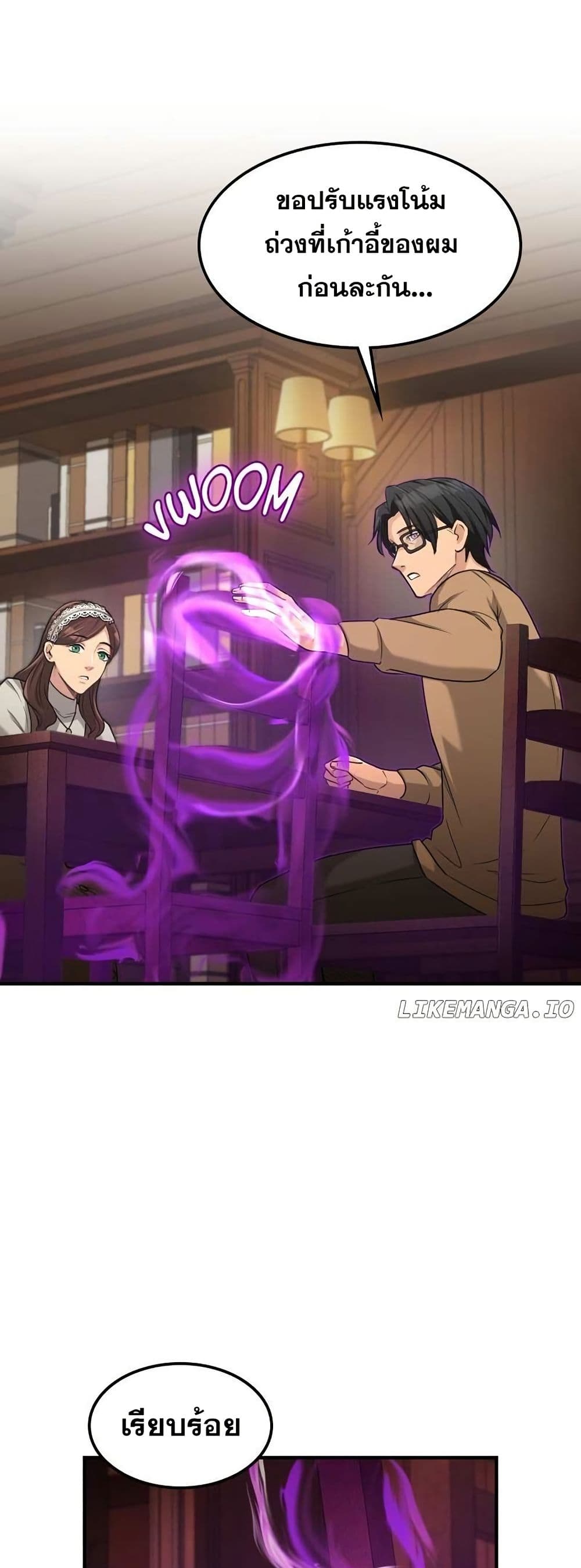 Paranoid Mage page 29