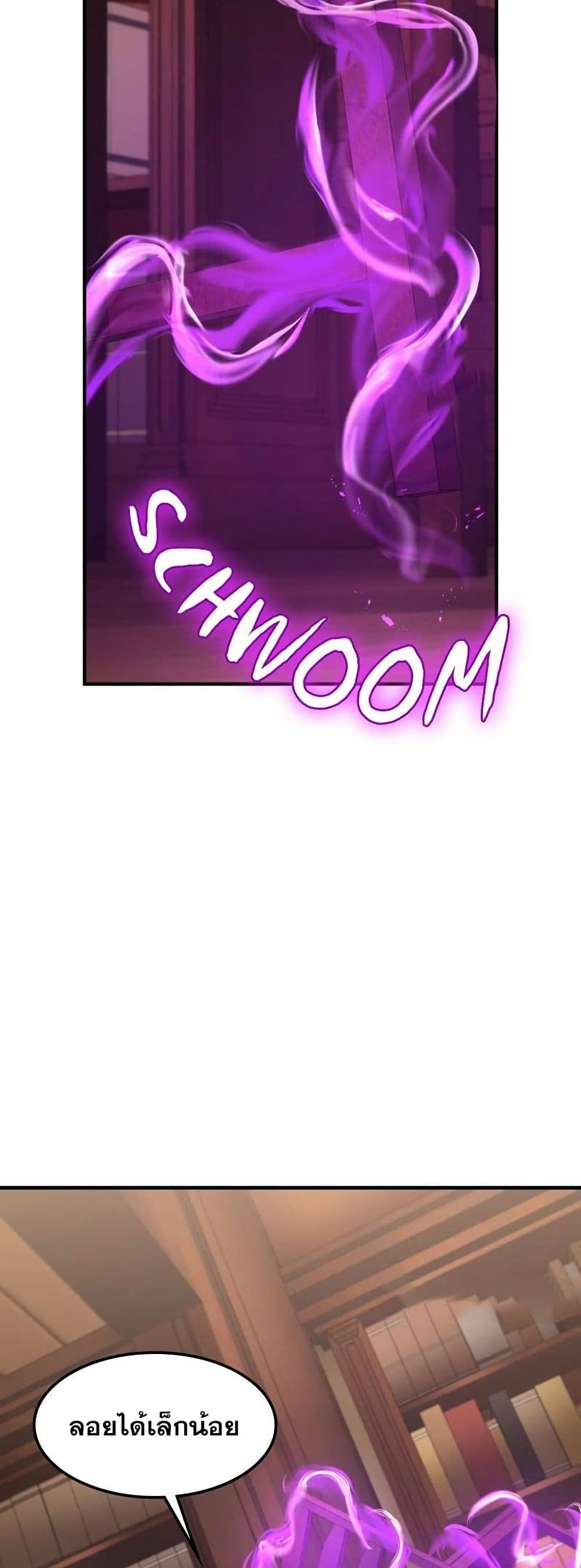 Paranoid Mage page 30