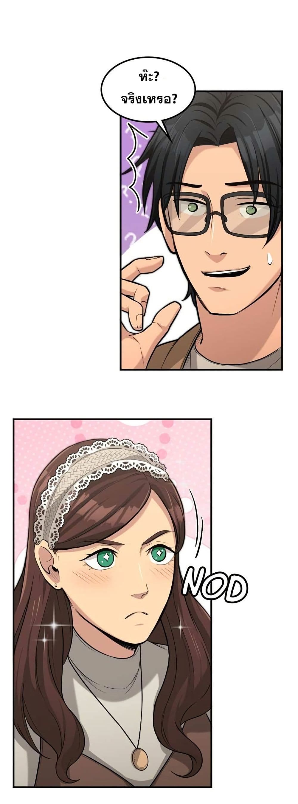 Paranoid Mage page 32
