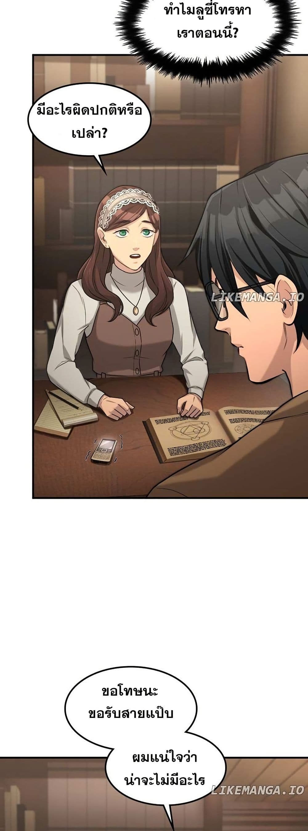 Paranoid Mage page 37