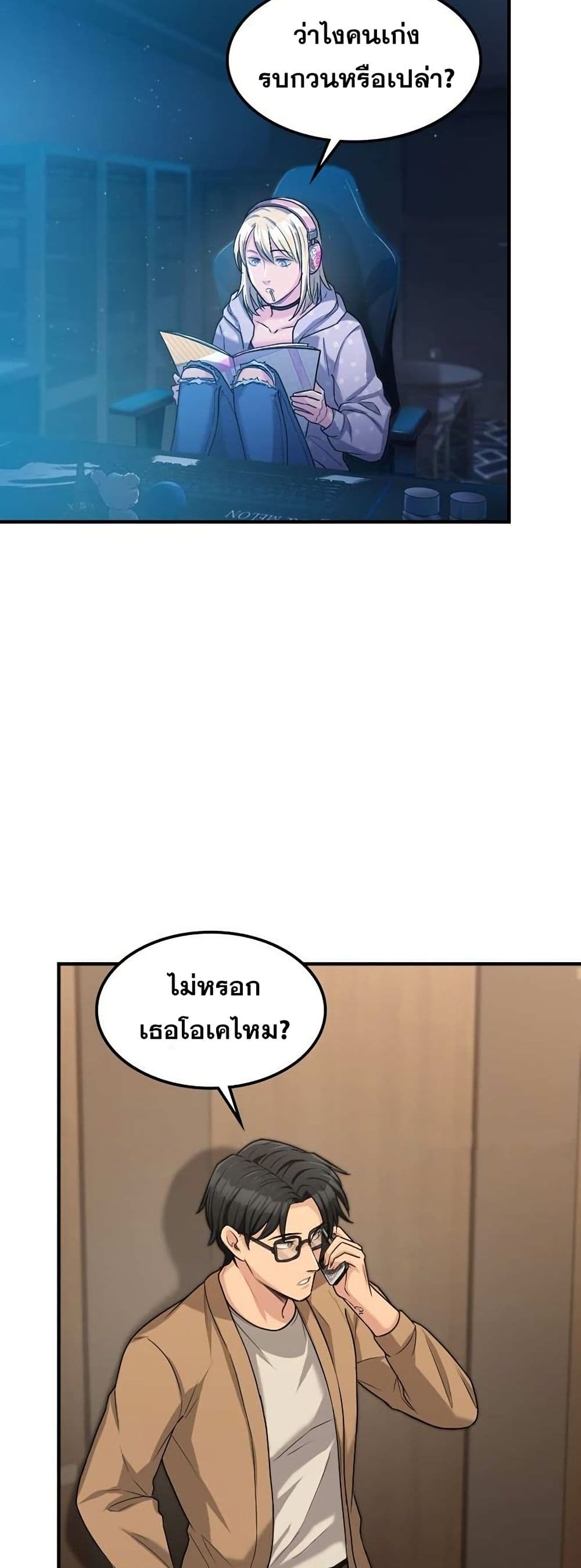 Paranoid Mage page 39