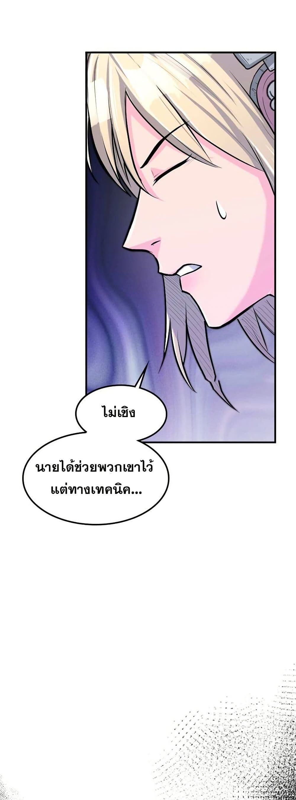 Paranoid Mage page 44