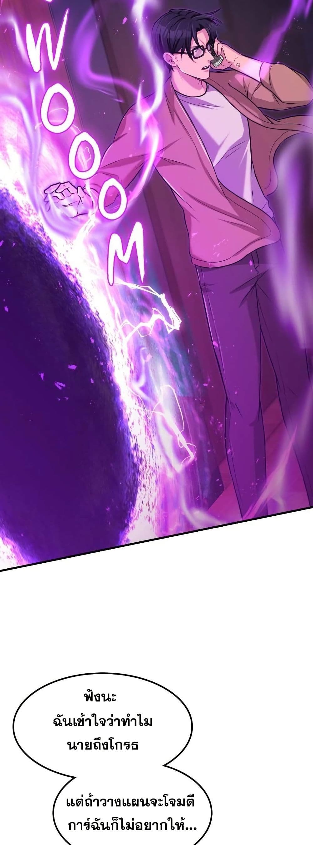 Paranoid Mage page 48