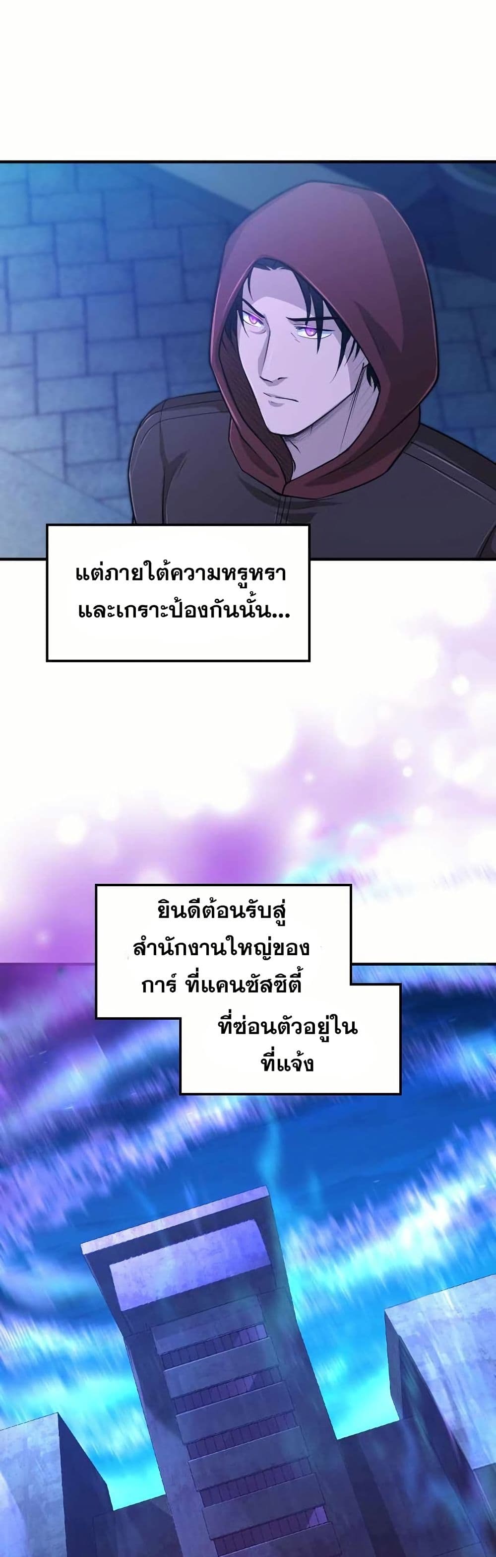 Paranoid Mage page 2